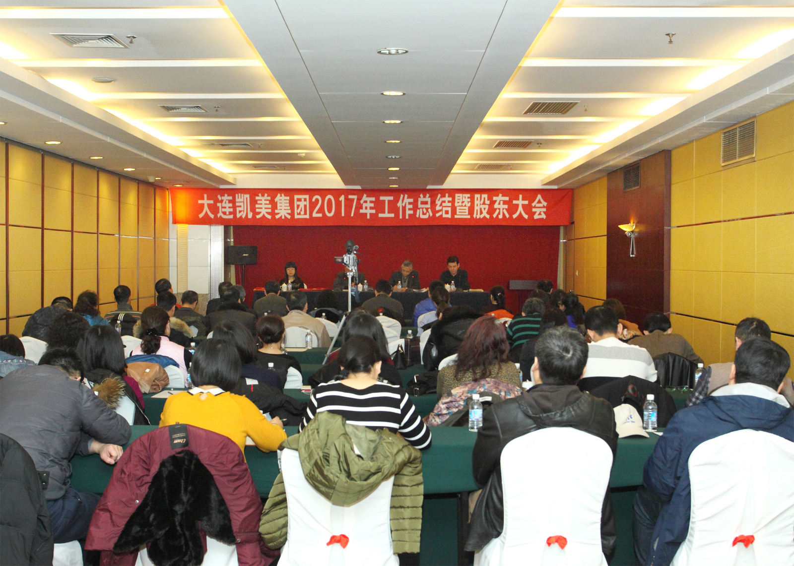 化工品供應(yīng)商大連凱美2017年工作總結(jié)暨股東大會(huì)隆重召開.jpg