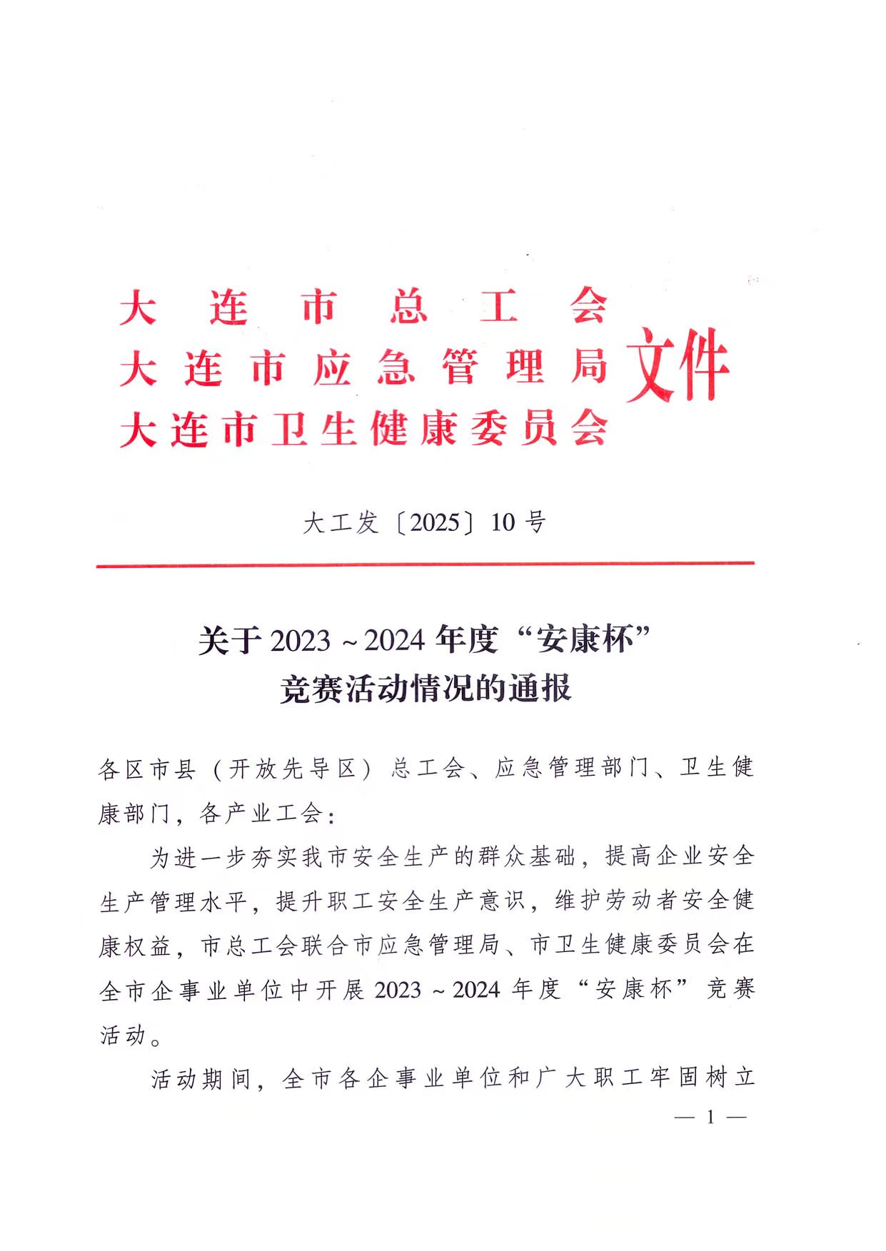 大連凱美進(jìn)出口集團(tuán)有限公司-專(zhuān)訊